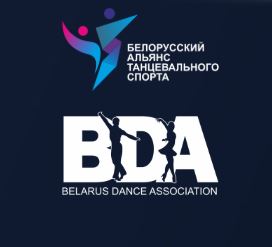 Белорусский альянс танцевального спорта, Belarus Dance Association